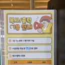 오수효마트 네이버블로그