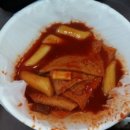 자꾸분식 이미지