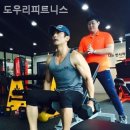 도우리피트니스 검암점 | 검암동 헬스장 도우리피트니스 깨끗하고 친절한 곳