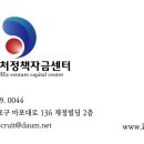 중소기업경영지원육성센터