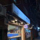 약속회 | 부산 영도 현지인이 가는 횟집 약속회 내돈내산 후기