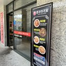 춘리마라탕 산울점