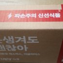 어글리어스 샐러드 정기배송 솔직 후기!