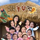놀부전 - 동구 | 놀부전