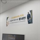 체계적인 사고력을 키울수 있는 상일메타바둑교습소 고덕동바둑학원