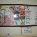 비슬한우식육식당 이미지