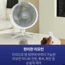 플렉스코리아 | 선풍기 하나에 25만원? 직접 알아보니 이유가 있었습니다｜샤크 플렉스브리즈 후기
