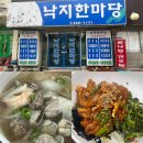 문화콩나물 | 광주문화전당맛집 충장로 낙지한마당 비빔밥, 해장국 후기