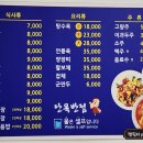 안목반점