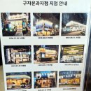 저도 아랫개 주차장 | 부산 교대역 근처 빵집 대형 베이커리 카페 - 구자윤 과자점 교대점