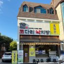 고기랑 낙지랑 | 북한산 맛집 코다리 낙지방 | 직접 끓인 고기 듬뿍 왕갈비탕 후기 (동동주 무한 리필)