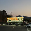 요미능이백숙 | 계양구맛집 추천 삼계탕 백숙맛집 누룩골 계양점 솔직 후기(주차, 메뉴, 메뉴 후기)