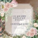 서초대로54길 29-5 | [W 13] 브라이드손윤희 본식가봉, 본식드레스 후기｜드투 없이 지정한 이유 + 가봉 리얼 후기(feat...