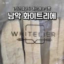 남악-1 | 전남 남악 화이트리에 에르메스식빵 1시간웨이팅후 구입후기
