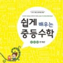꿈을담는수학 - 광주시 벼루개로 20 | 꿈을담는수학