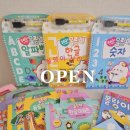 퍼니팬시 | [공지] (공구 중) 몰랑이 썼다&지웠다/ 스티커북 /오리기