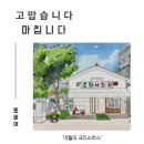 김씨 성 가수 노래 이미지