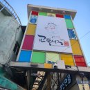 교동시장 2 | 대구 가볼만한 곳 추천! 교동시장 맛집부터 주차까지 이용정보 총정리