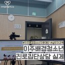 태평샹베르1차아파트경로당 | 이주배경청소년지원재단 실무자 강의 ㅣ 이주배경청소년 진로집단상담의 실제