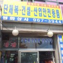 평화종합상사 이미지