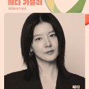 헤다