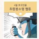 [뉴스레터.Vol10] 역사채널 그날, 전쟁기념관 이미지