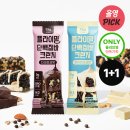 플라이밀 신제품 단백질바 다크 화이트 2종 후기 이미지