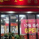 경희맛나곱창 네이버블로그