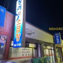 장어와소곱창 이미지