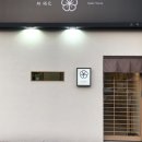 스시유원