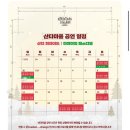 영화창고 | 부산 영화의 전당 크리스마스 빌리지 2025 부산_다녀온후기,분위기,주차,공연