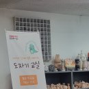 흙과자유도자기공예학원 이미지