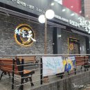 하늘천숯불갈비(여천점) | 하늘천 숯불갈비 여수 여천점