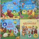 또박이농장 | [책육아] 어스본 사운드북 추천/비추천 후기(정글/호두까기/하마 외 다수 포함/핫딜)
