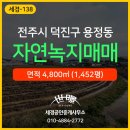 세경부동산중개사무소 네이버블로그