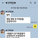 영화 ＜생일＞에 대한 세월호 모 유가족 분의 SNS 이미지