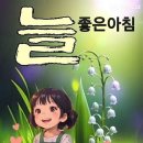 마음이 머무는곳 이미지