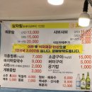 정읍미현수산