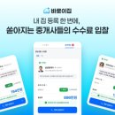 이집