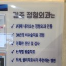 김준정형외과의원 이미지