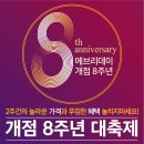 이마트에브리데이 상도동점 헤럴드경제