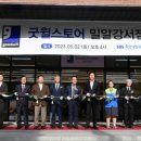 굿윌스토어 밀알강서점 이미지