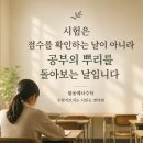 성민수학교습소