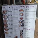네코짱 | 경주 금리단길 라멘 맛집 네코짱 내돈내산 후기