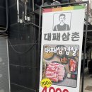고기와 삼촌정육 네이버블로그