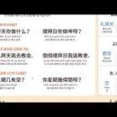 생활중국어(입문반) 이미지