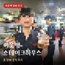 아웃백 알바 후기 홀 업무 키매니저 장단점 총정리