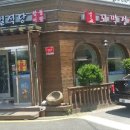 벌교갯벌식당 이미지