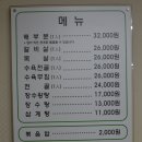 장수보신탕 - 안동시 | 장수보신탕
