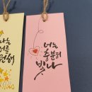 수채 캘리그라피 이미지